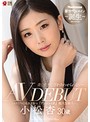 美しすぎて､目を合わせられない-｡ 小松杏 30歳 AV DEBUT ﾐｽﾃﾘｱｽな色気を放つ『ｱﾝﾆｭｲ系』超大型新人-｡