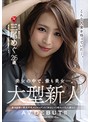 美女の中で､最も美女-｡ 大型新人 三尾めぐ 26歳 AV DEBUT!! 美女が多い都道府県ﾗﾝｷﾝｸﾞ1位『秋田』で1番ｷﾚｲな人妻さん