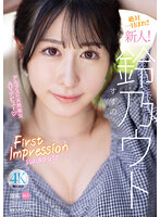 FIRST IMPRESSION 163 ｱﾙﾌﾟｽの天然美女 鈴乃ｳﾄ