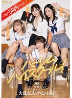 FALENOstar5周年記念!いきなりﾊｰﾚﾑﾊｲｽｸｰﾙ!ｽﾀｰ女優4人が学校で舐めてﾊﾒて大乱交ｽｯﾍﾟｼｬﾙ! 天使もえ 吉高寧々 三葉ちはる 茉城まみ