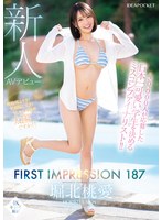 30,000人が応募した日本一可愛い学生を決めるﾐｽｺﾝﾌｧｲﾅﾘｽﾄ!!FIRST IMPRESSION 187 