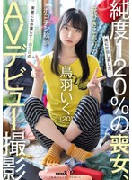 元引きこもりのﾎﾟｺﾁﾝ絵師 鳥羽いく(20) 実家にお邪魔して1泊2日のAVﾃﾞﾋﾞｭｰ撮影