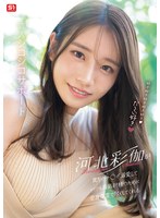 好き好き好き好き好きだ～い好き河北彩伽が貴方のﾁ●ﾎﾟ溺愛していつも最高射精のために全身全霊で尽くしてくれる恋人ｼｺｼｺｻﾎﾟｰ