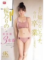 まだ知らないｴｯﾁ､今日卒業します｡ｱｲﾄﾞﾙｲﾝﾌﾙｴﾝｻｰ桜乃りのの初･体･験3本番 人生初めて尽くしで、めちゃｲｷまくりSpecial