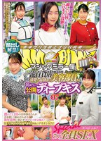 ﾏｼﾞｯｸﾐﾗｰ便 一流百貨店に勤務する清楚で品格漂う美容部員さん 初めての公開ﾃﾞｨｰﾌﾟｷｽ編 vol.07 顔出し解禁!7人全員SEXｽﾍﾟｼｬﾙ!潤んだ口唇の美容部員さんが舌を激しく絡め合わせる濃厚接吻に思わずｵﾏ○ｺ本気濡れ!仕事中にもかかわらずキスまみれのﾃﾞｶﾁ…