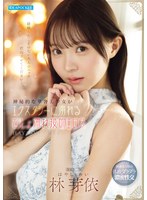 神秘的な華奢美少女がｴｸｽﾀｼｰに溺れるびしょ濡れ接吻ｴﾛｽ 林芽依