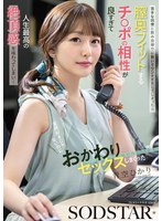 苦手な同僚と飲み会帰りに勢いでﾜﾝﾅｲﾄしてしまったら膣奥ﾌｨｯﾄするﾁ〇ﾎﾟの相性が良すぎて人生最高の絶頂感を味わってしまい…全然好きじゃないのにおかわりｾｯｸｽしまくった 青空ひかり