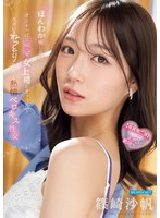 ほんわか癒し系のｵﾄﾅっぽ可愛い女上司とｵﾌｨｽでﾖﾀﾞﾚねっとり糸引く熱情ﾍﾞﾛｷｽ性交 篠崎沙帆