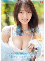 水泳一筋 純情お姉さん しがない変態おじさんに喰われる｡ぎとぎと初ｲｷ･初体験3本番 園梨音
