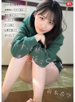 ﾊﾞｲﾄ先の後輩が金曜夜にｳﾁに泊まって､翌日起きてからｴｯﾁしてﾃﾚﾋﾞ見て､お菓子食べて、またﾔｯて。夜までずっと続いた週末延々SEX。 新木希空