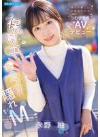 美人で優しい子供たちから人気のつむぎ先生