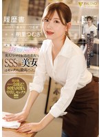 ｽｷﾏﾊﾞｲﾄ10連ｶﾞﾁｬ大当たり!!美人!ｼｺﾞでき!性格最高!なSSS級美女はｾｯｸｽも最高だった｡ 明里つむぎ