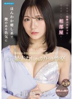 出張先で先輩ﾊﾞﾘｷｬﾘ女子OLと相部屋に…ほんわか癒し系で艶のある色気にﾌﾙ勃起した童貞の僕を受け入れてくれた優しさに甘えて朝まで暴走むしゃぶりつき性交