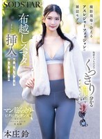 撮影現場で会えるｱｽﾚｼﾞｬｰﾌｧｯｼｮﾝの雑誌ﾓﾃﾞﾙ 取材そっちのけでくっきり分かる性器をｶﾞﾝ見してたら布越しｽﾏﾀからまさかの挿入で何度もしぼり取られた話 本庄鈴