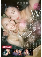 Wﾎﾞｰｲｯｼｭ巨乳女子ﾊﾒ撮りﾚｽﾞｷｬﾝﾌﾟ 一泊二日の失恋ｷｬﾝﾌﾟで幼馴染の君とただひたすらに愛し抜いた二人きりのﾒﾓﾘｰ動画 弥生みづき 宍戸里帆