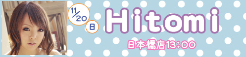 Hitomi