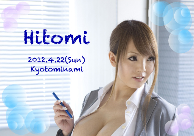 Ｈitomi