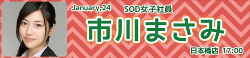 市川まさみ