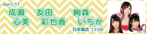 桜マン開！花ビラ祭り