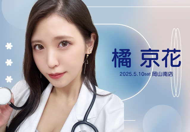 橘京花