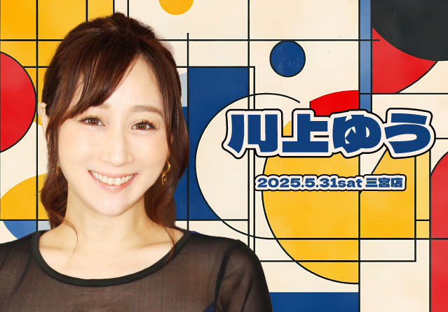 川上ゆう