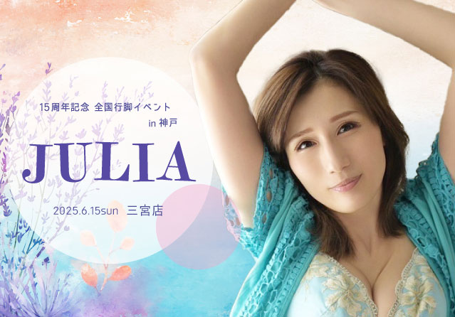 JULIA