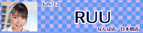 RUU