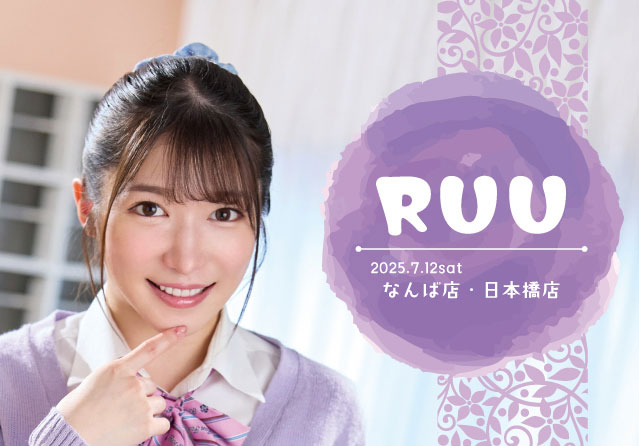 RUU