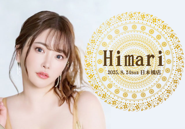 Himari