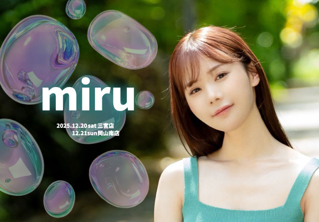 miru