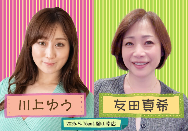 川上ゆう