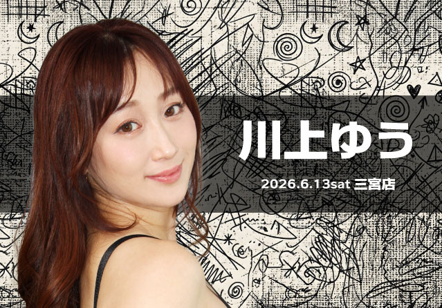 川上ゆう
