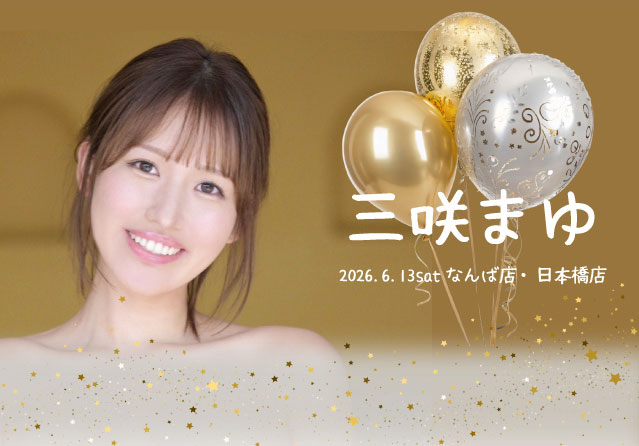三咲まゆ