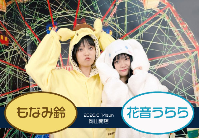 なまえ