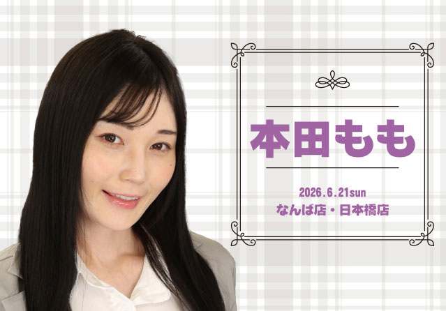 本田もも
