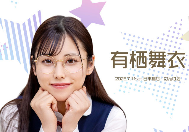 有栖舞衣