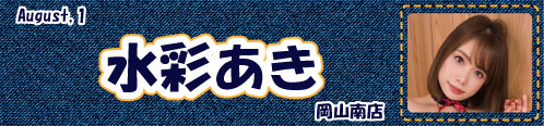 水彩あき