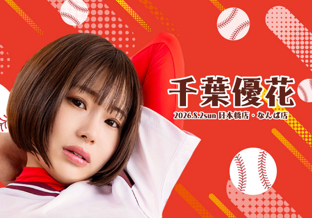 千葉優花