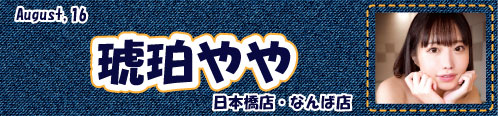 琥珀やや