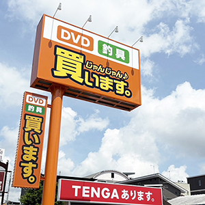 高知店_店舗写真