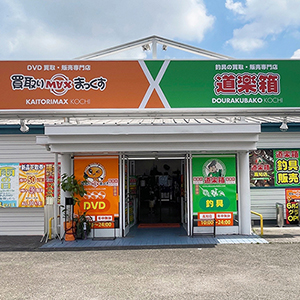 高知店_店舗写真