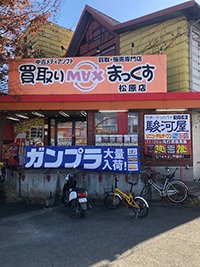 松原店