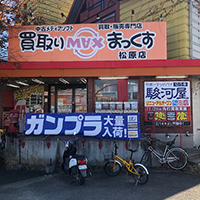 中古コーナー