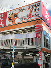 西宮店