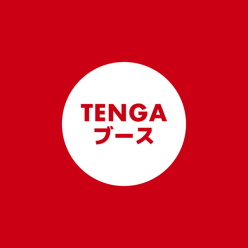 TENGAブースについて