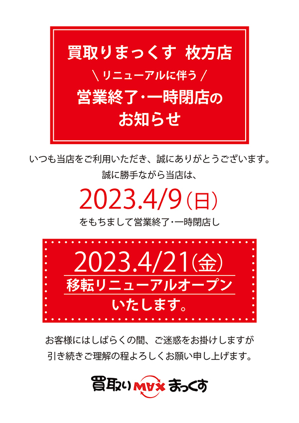 24時間営業店舗のご案内